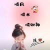 Chenjia幺妹儿