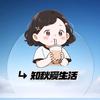 知秋爱生活