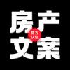 房产文案🔥地产文案