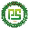 平江四中校园日常