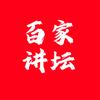 讲历史故事