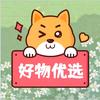 每天好物