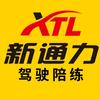 奔马新通力驾驶陪练官方号