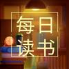 书海拾光者