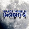 航天世界观