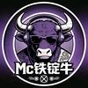 Mc铁锭牛