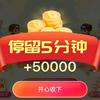 极速版签到4号