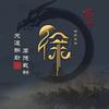 绘洋诗词