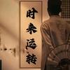 修车老陈