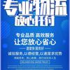 盛隆物流客服31巍