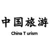 抖音涨粉榜旅游排行榜第24名中国旅游