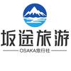 林萌的大阪民宿（东岸方林）