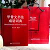 刘大明甲骨文