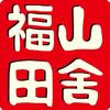 福山田舍调味品企业店