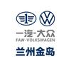 一汽大众兰州金岛