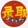 河南提前批升学规划