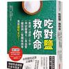 程姐竹盐汇