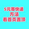 网络寄件_王兔兔
