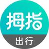 拇指出行