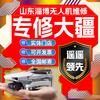 小璐大疆无人机维修回收