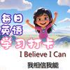趣味学英语