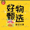 斑马好物团购
