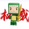 大绿虫子小边儿