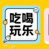 小鱼探店