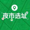 杭州夜市、菜市场管理