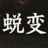 小泉沐光