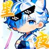 星夜迷你