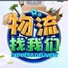 久顺物流0219小