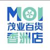 茂业百货珠海店