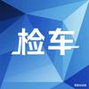 安达机动车检测站官方号