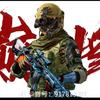 澜沧（暗区突围）