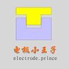 电极小王子＿欧工