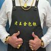 鲁山王哥金包银