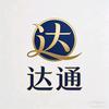 达通