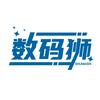 数码狮曲靖迅捷手机维修专用号
