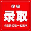 职高田老师谈升学单招上岸