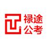 禄途教育