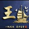 挺好