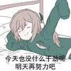 躺平哥布林