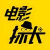 电影探长