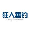 狂人垂钓渔具店