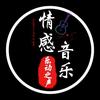 乐动之声