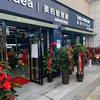 美的智慧家(宝鸡高新四路店)