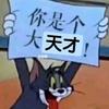 汤姆的问候