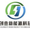 创壹新能源江诚汽车专业维修厂