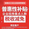 知产财税项目通
